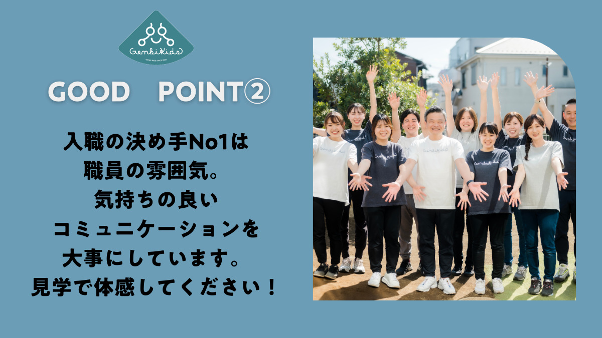 元気キッズ志木園（幼稚園教諭の求人）の写真3枚目：