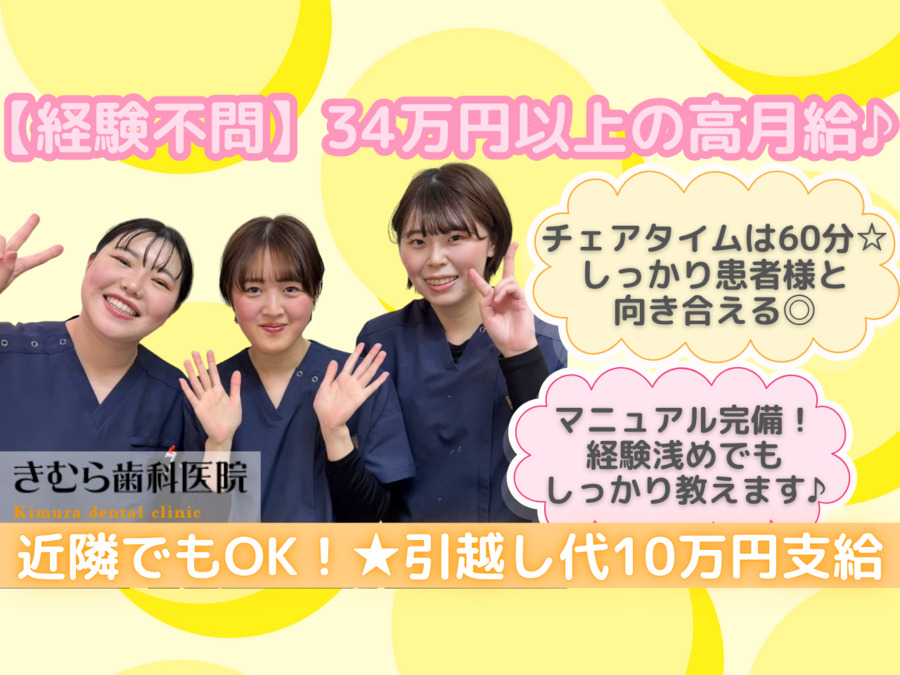 きむら歯科医院の写真