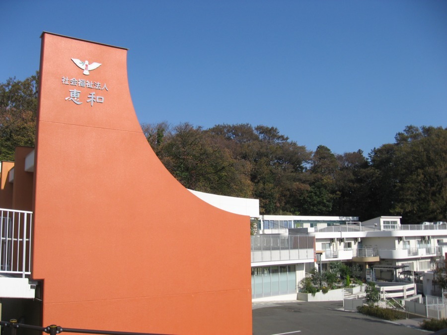社会福祉法人恵和 恵和青年寮（管理栄養士/栄養士の求人）の写真5枚目：