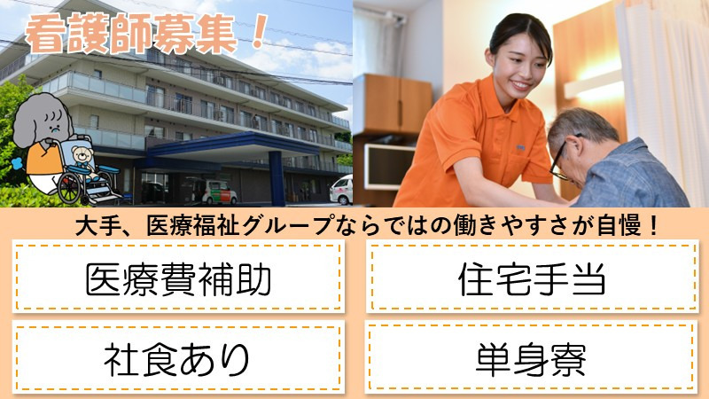 タムスさくらの杜 道合（看護師/准看護師の求人）の写真：