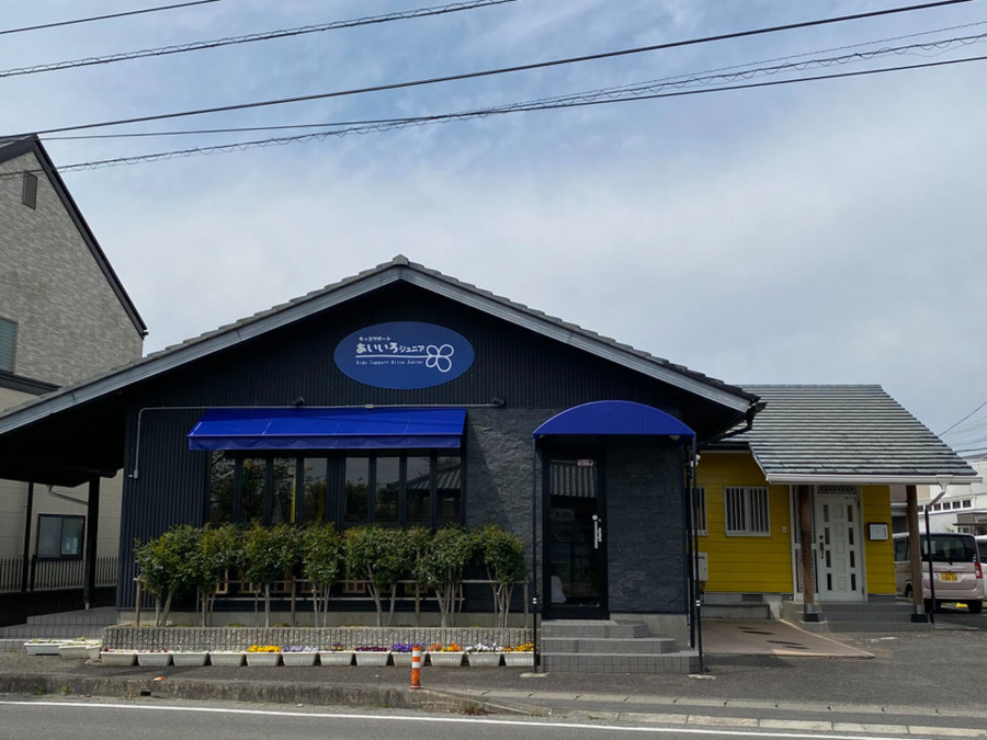 児童発達支援・放課後等デイサービス キッズサポートあいいろジュニアの写真