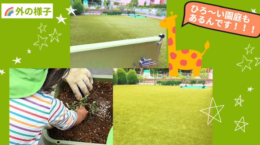 あーす保育園 南林間の写真4枚目: