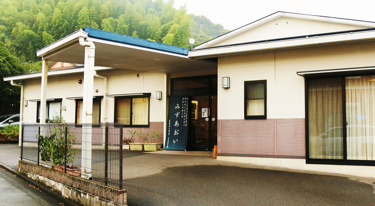 グループホームみずあおい（介護職/ヘルパーの求人）の写真2枚目：平屋建ての建物で、GHとデイが併設されています
