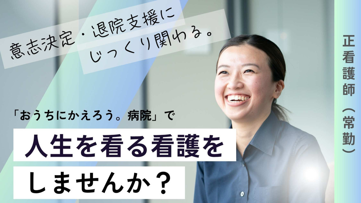 おうちにかえろう。病院の写真