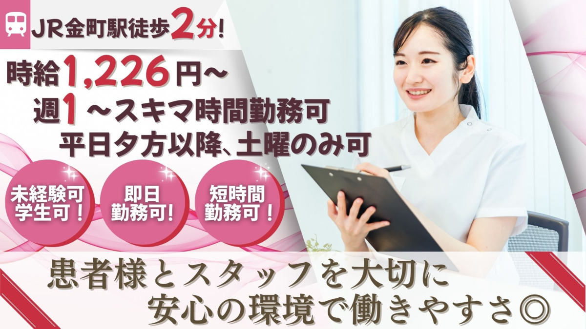 かなまち志田歯科の写真