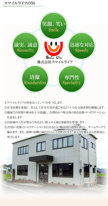 リハビリセンタースマイルライフ（介護職/ヘルパーの求人）の写真3枚目：