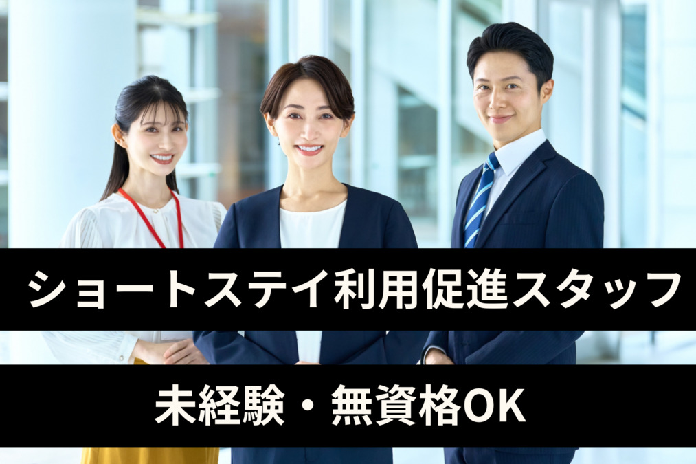 介護老人保健施設リハリゾートわかたけの写真