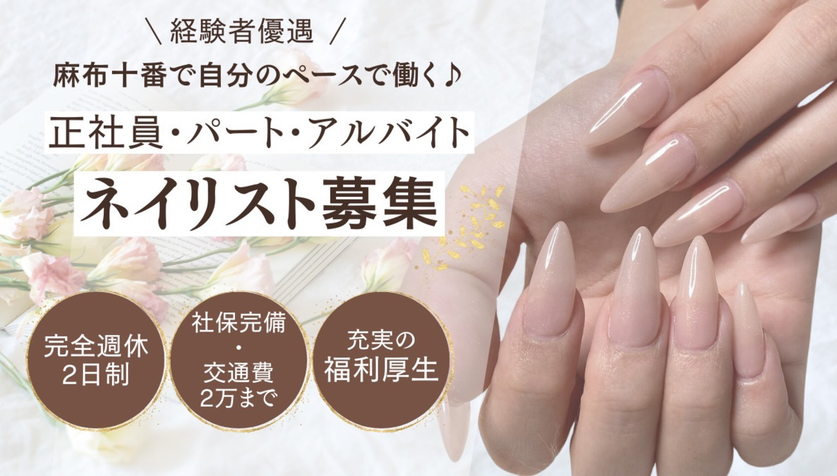 nail&beauy butterfly麻布十番店の写真