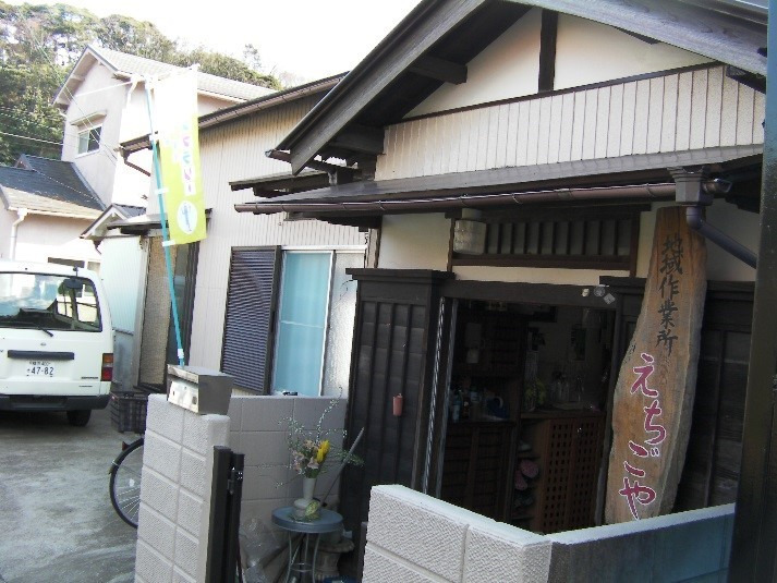 地域作業所えちご家の画像