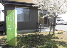 小規模多機能ほなみの写真