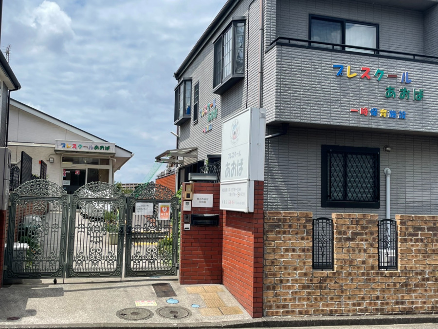 プレスクールあおば(保育士の求人)の写真4枚目: