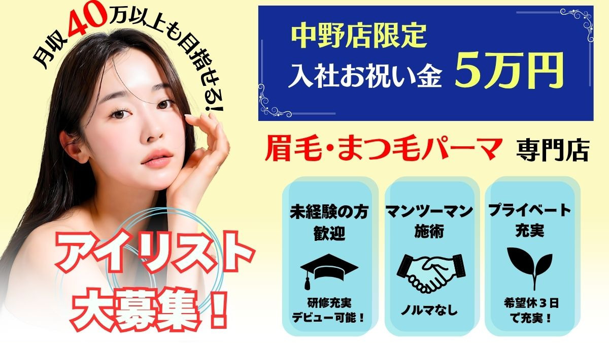 まつ毛パーマ&眉毛サロン SSIN STUDIO 中野店の写真