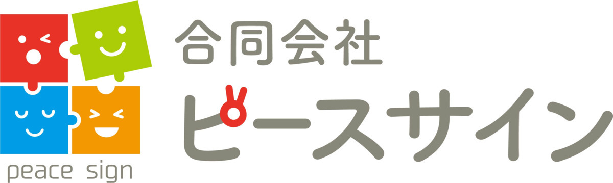 放課後等デイサービス・児童発達支援ピースサイン【2023年04月01日オープン予定】の写真:2023年4月1日オープンの施設です!