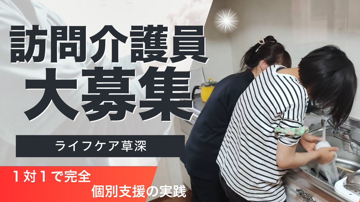 ライフケア草深の写真2枚目：