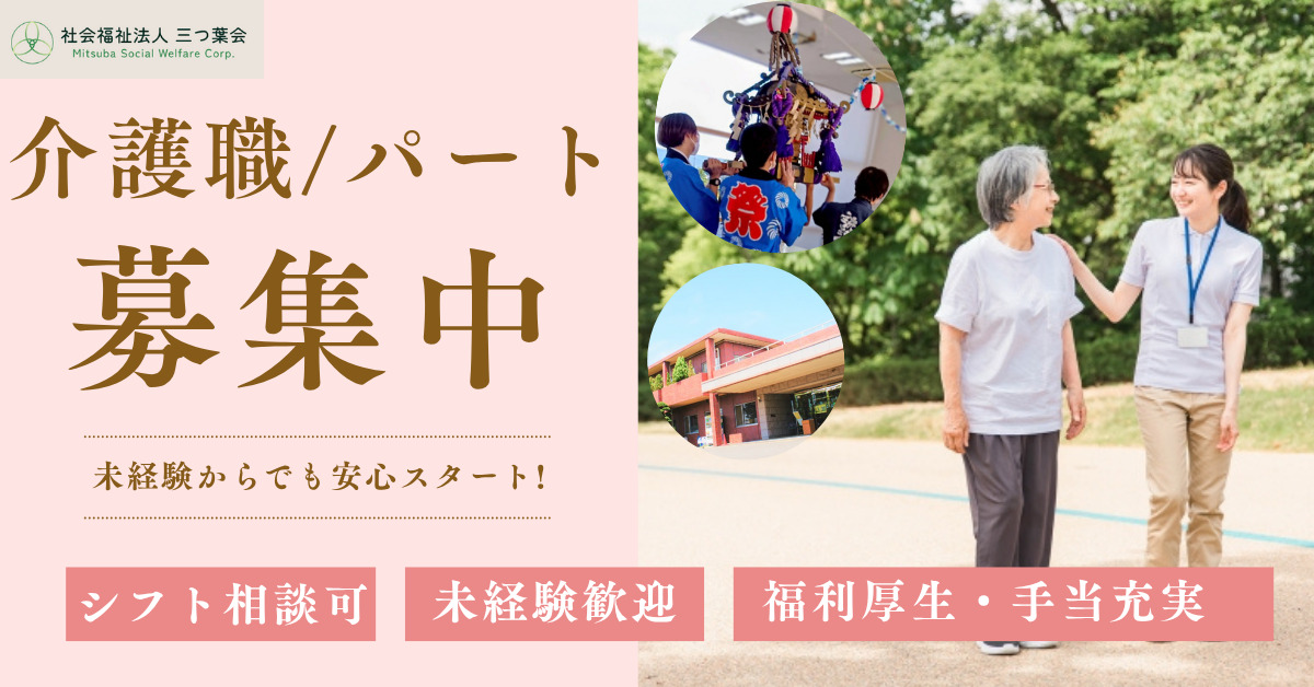 介護老人保健施設ガーデニア・ごしょみの写真