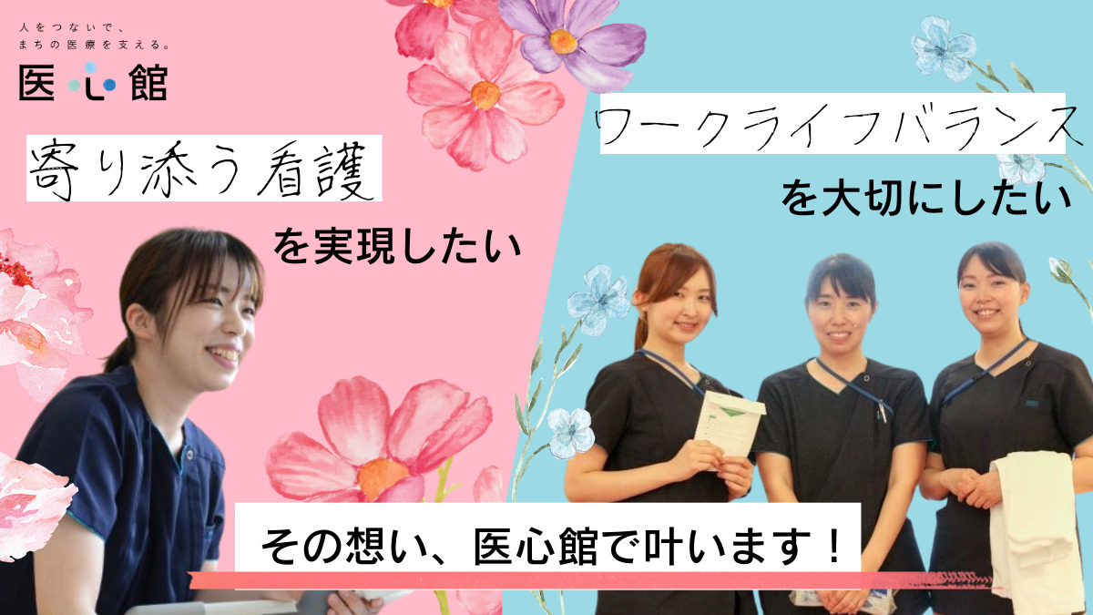 医療施設型ホスピス『医心館 亀戸』の写真