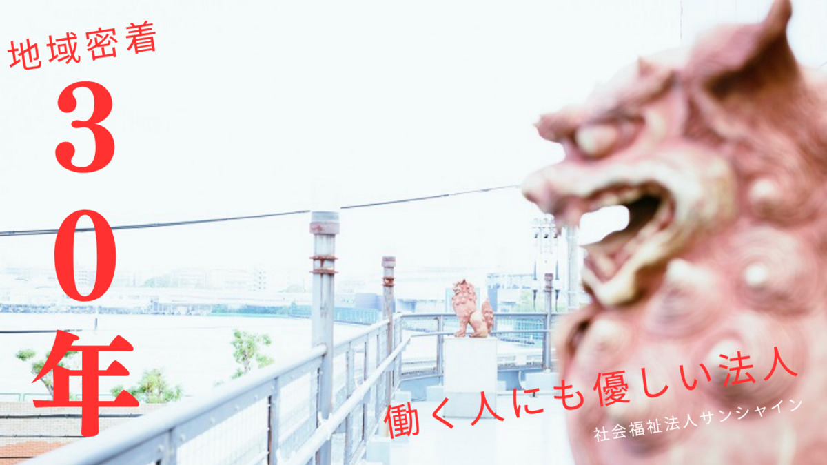介護老人保健施設サンプラザ平成の写真
