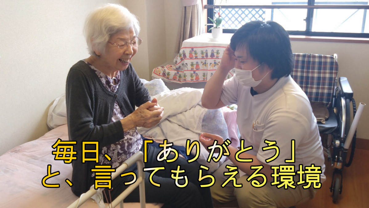 株式会社ひまわりケアサービス　在宅マッサージひまわり 東浦和支店（あん摩マッサージ指圧師の求人）の写真4枚目：