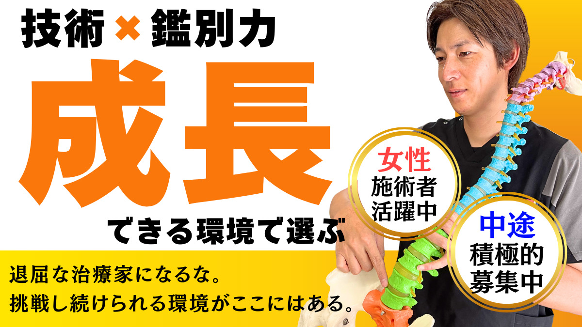 いたわり接骨院の写真