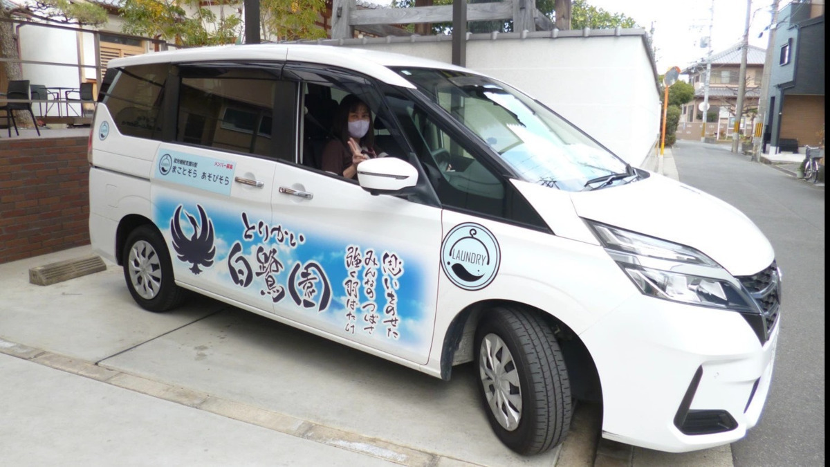 就労継続支援B型事業所ランドリーベースまことそら(生活支援員の求人)の写真5枚目: