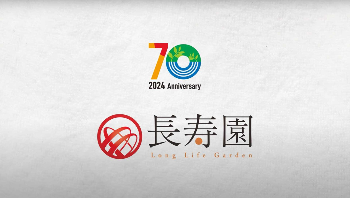 有料老人ホーム長寿園(介護職/ヘルパーの求人)の写真9枚目: