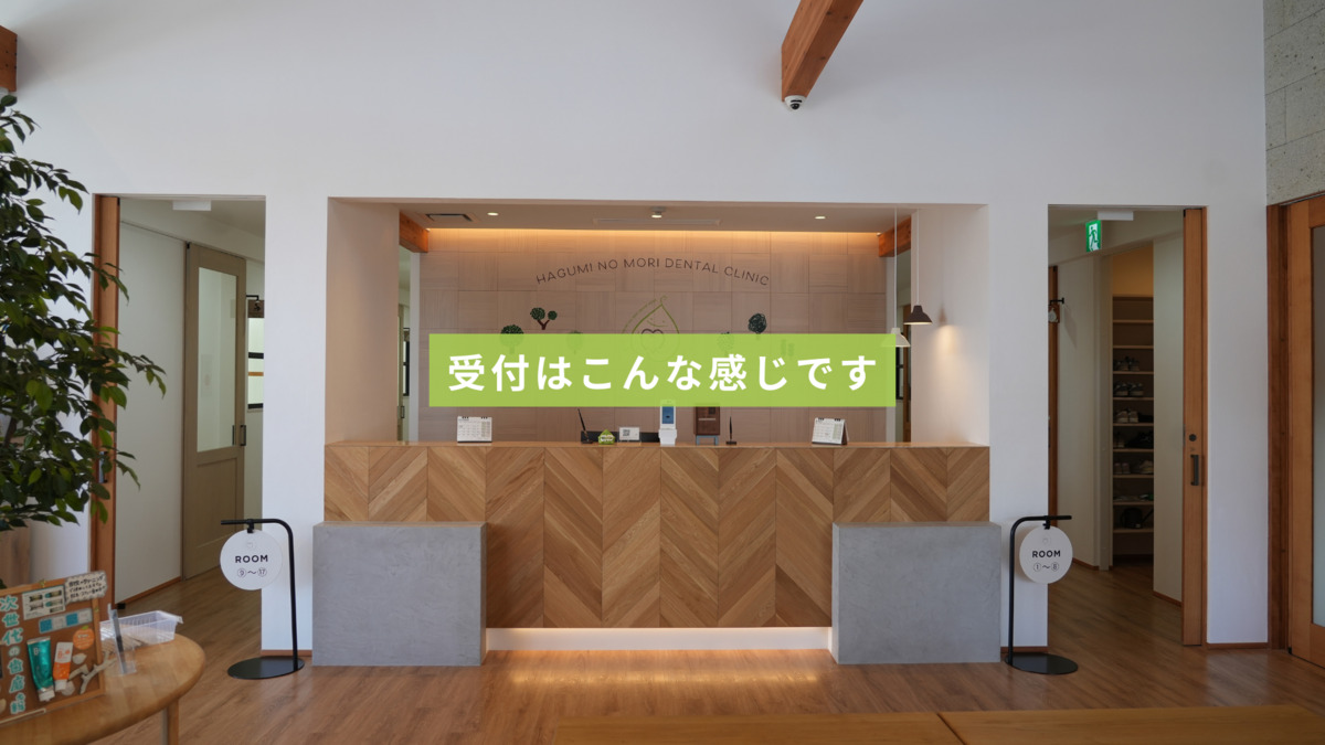 医療法人社団笑空会　はぐみの杜デンタルクリニック（歯科医師の求人）の写真30枚目：