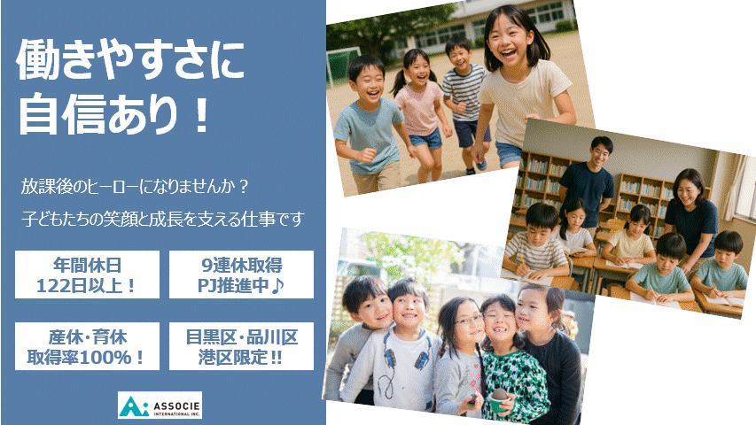 株式会社アソシエ・インターナショナル 本社の写真
