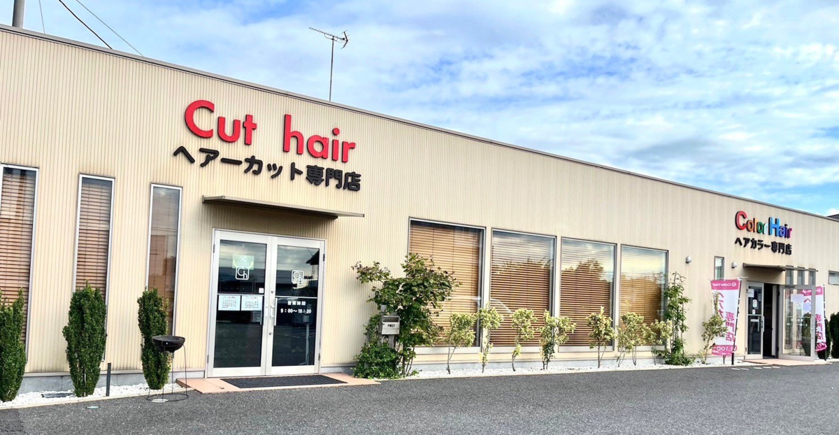 Cut hair神栖店（美容師の求人）の写真5枚目：