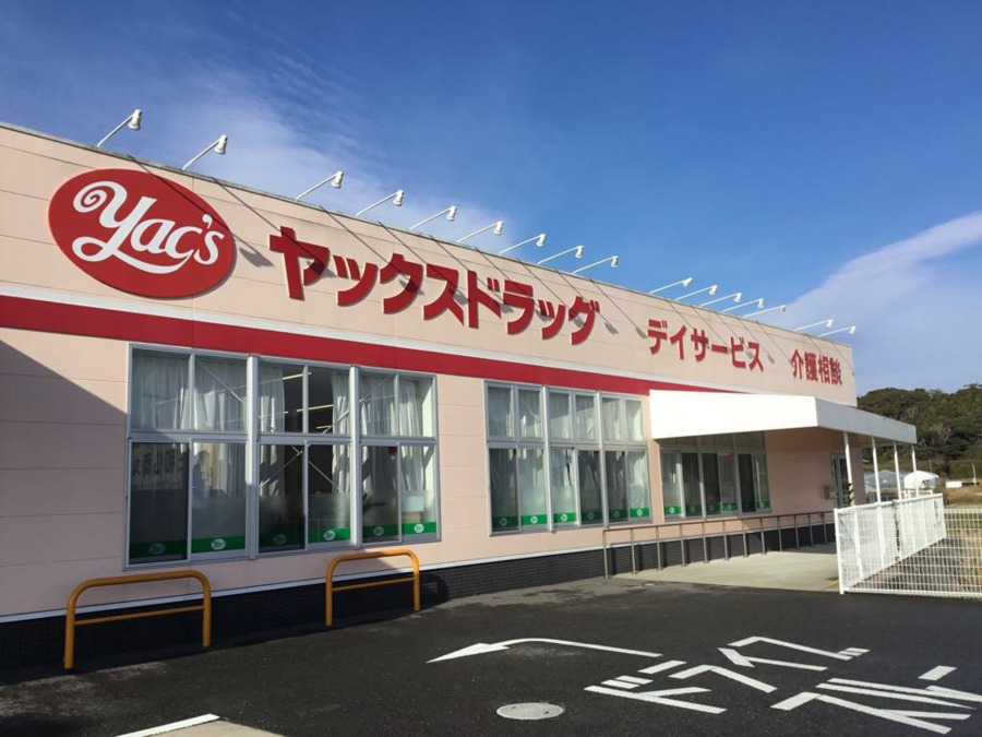 ヤックスデイサービス丸山(管理職(介護)の求人)の写真2枚目: