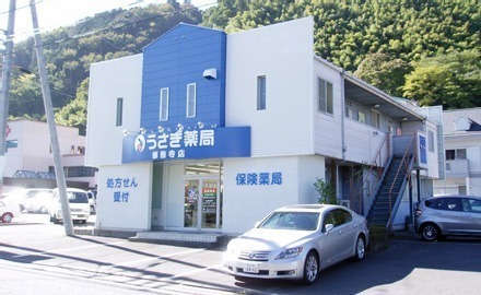 うさぎ薬局 修善寺店(医療事務/受付の求人)の写真: