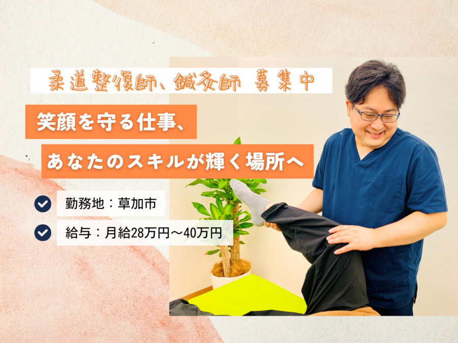 どんぐり接骨院 草加の写真8枚目：