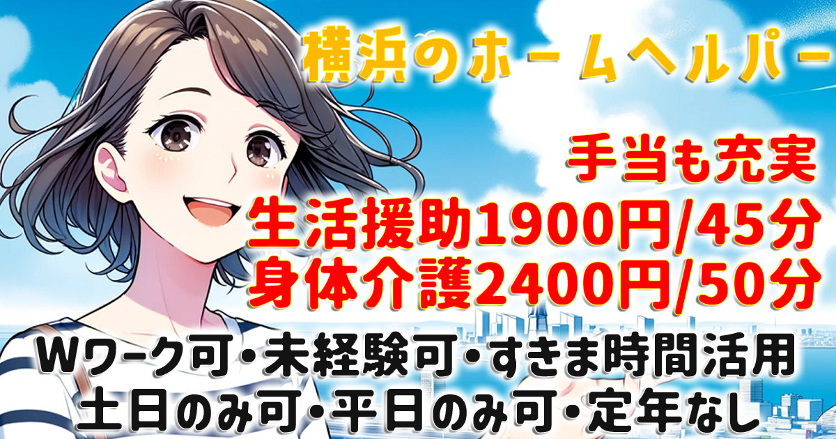 ヘルパー事業所人・花の写真5枚目：