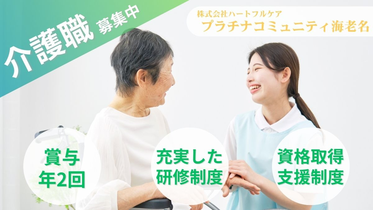 小規模多機能型居宅介護　プラチナコミュニティ海老名の写真