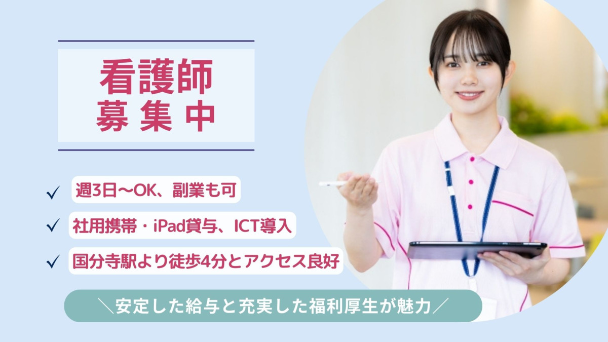 訪問看護ステーションあんさんぶるの写真