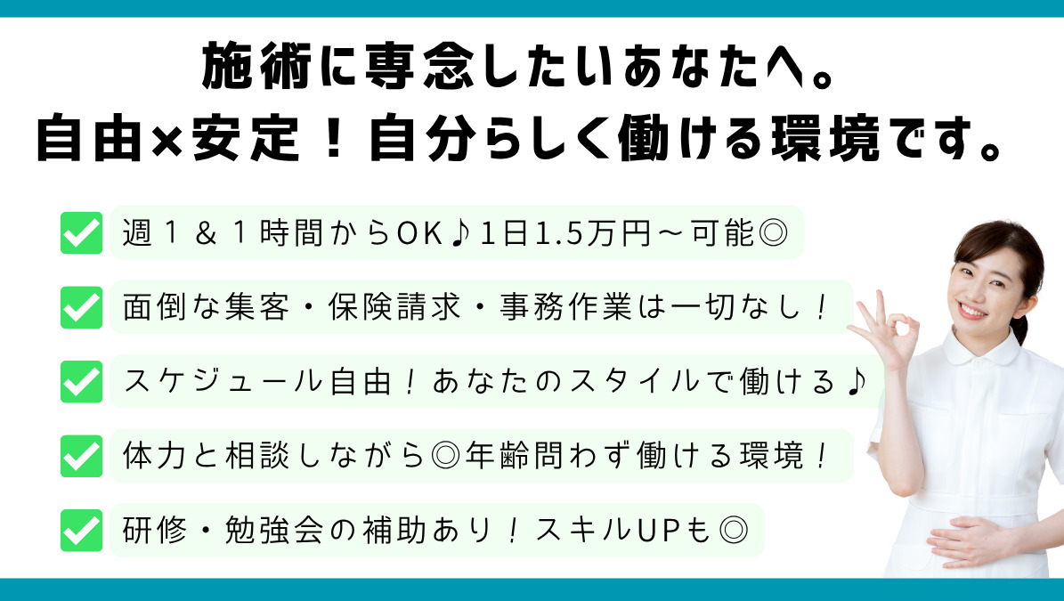 ゆいまーる訪問鍼灸マッサージ【2025年09月01日オープン】（あん摩マッサージ指圧師の求人）の写真3枚目：