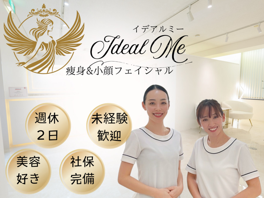 イデアルMe 大宮の写真