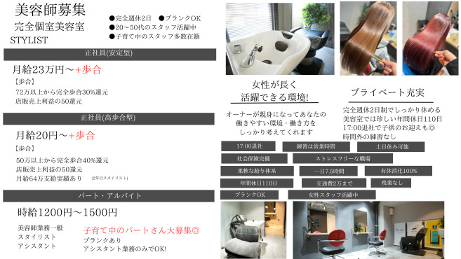 Re:nk hair&relaxの写真
