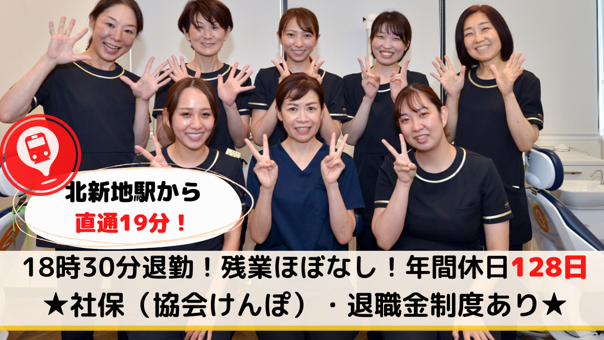医療法人開名 二郎歯科の写真