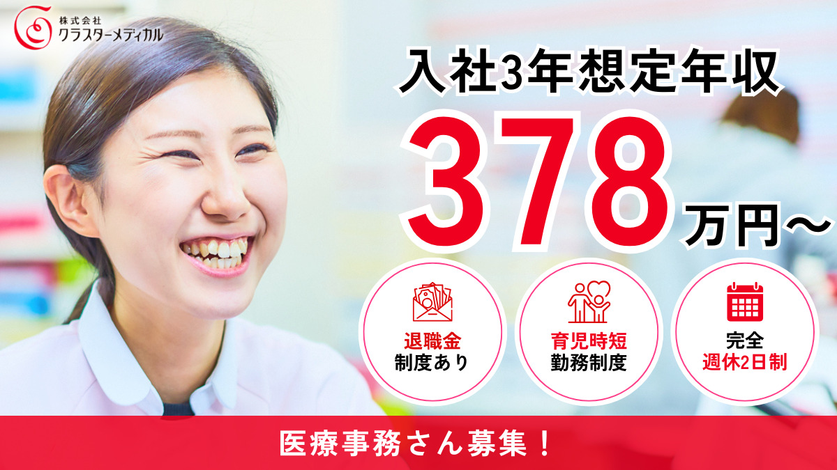 とまと薬局 戸塚店の写真
