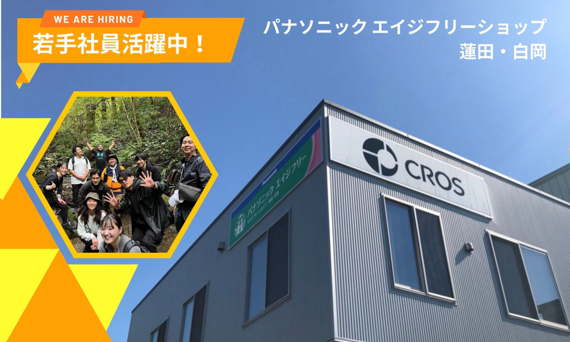 パナソニック エイジフリーショップ蓮田・白岡の写真