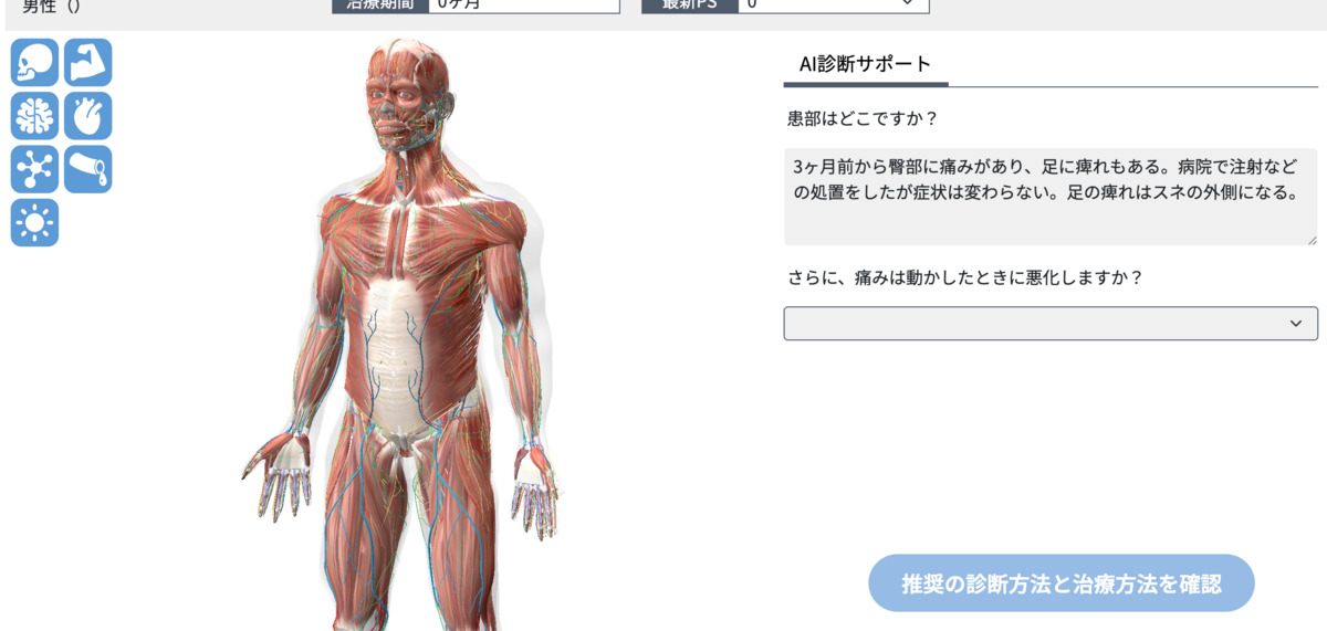 BS福岡整骨院（柔道整復師の求人）の写真4枚目：