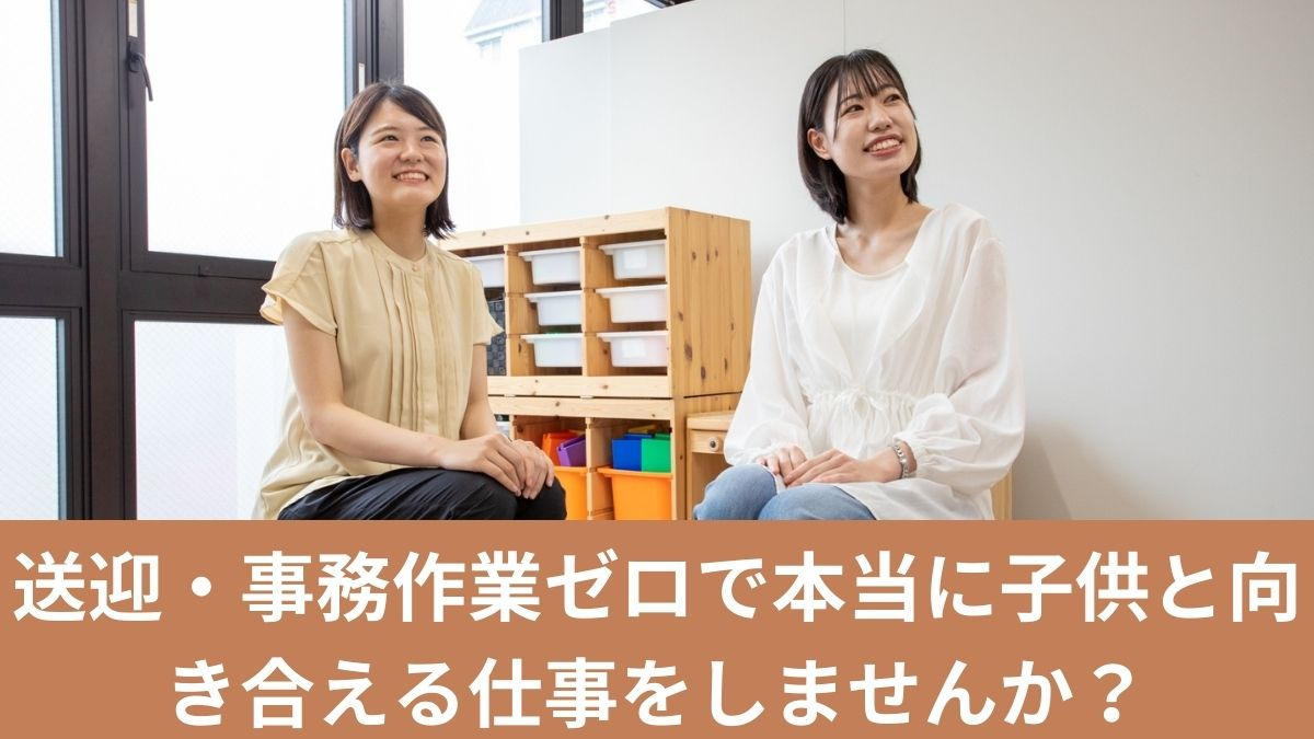 サルビアジュニア岡町教室(児童発達支援管理責任者の求人)の写真13枚目: