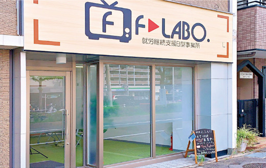 F-LABO.の写真1枚目：