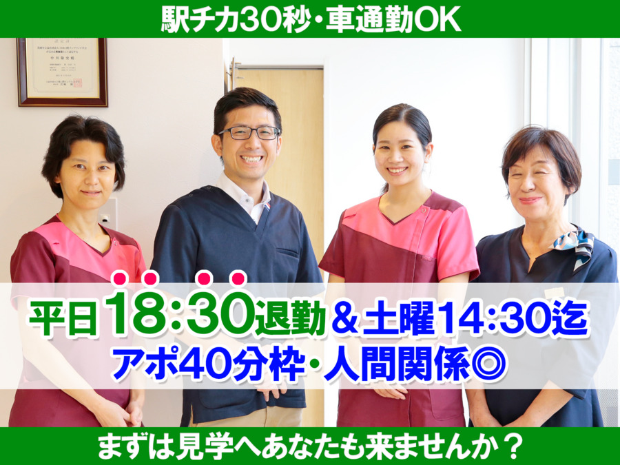 医療法人健勝会 千里山駅前歯科の写真