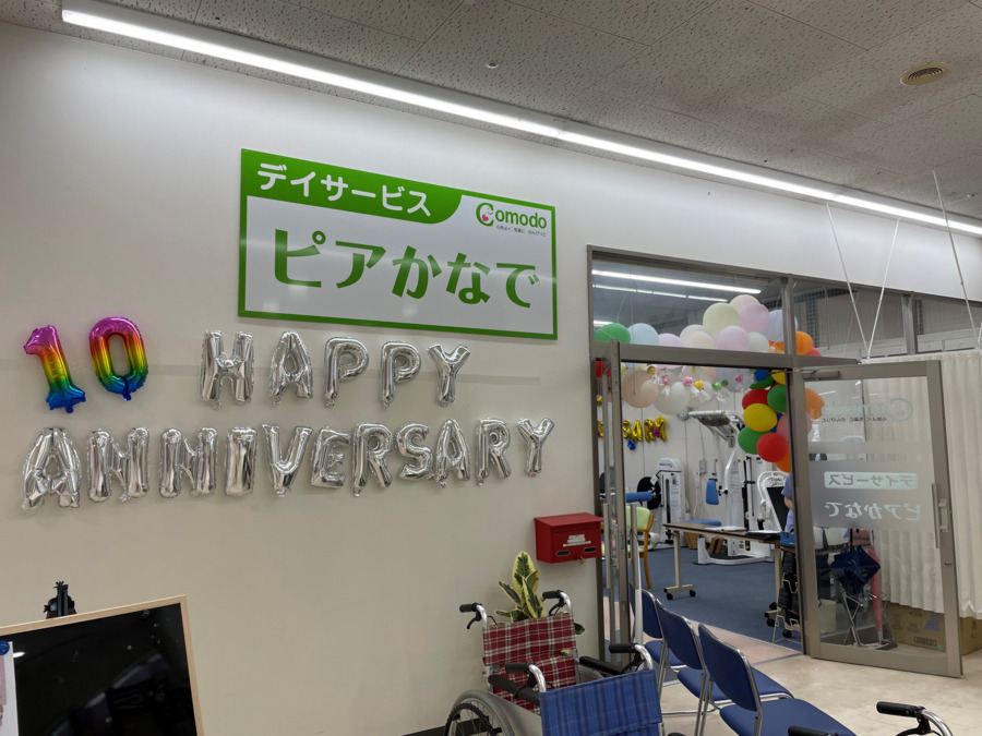 デイサービスピアかなでの写真