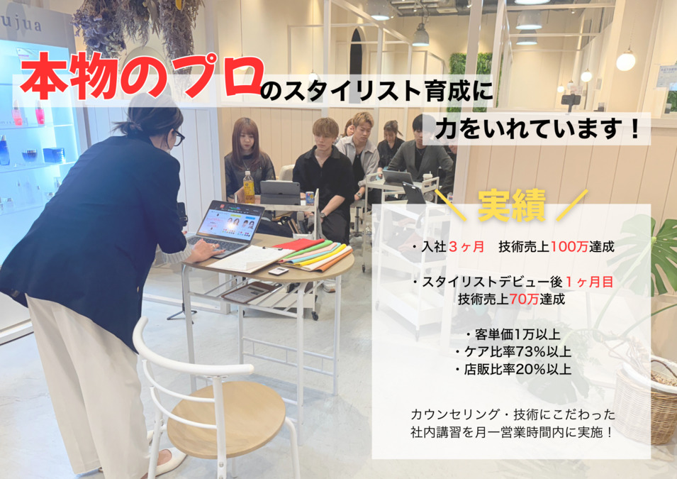 sida MINOH(美容師の求人)の写真2枚目: