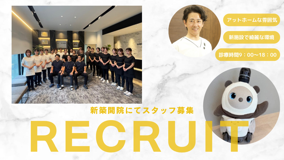 医療法人社団誠心　志村デンタルクリニック（歯科衛生士の求人）の写真：