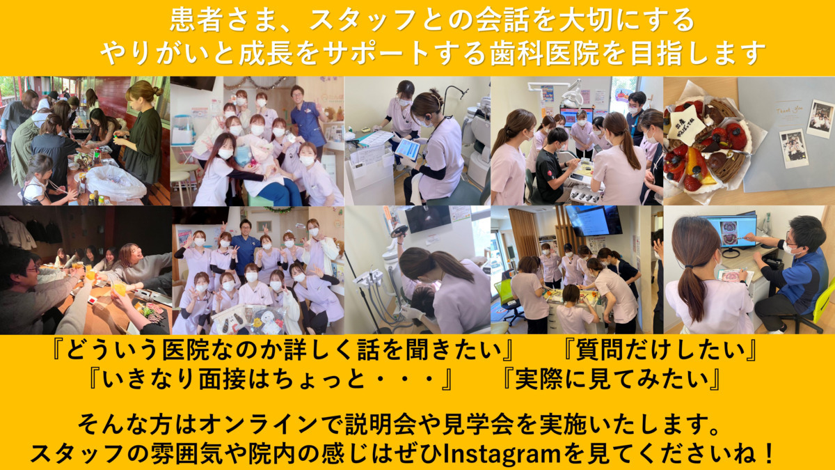 たんぽぽ歯科・矯正歯科（歯科衛生士の求人）の写真6枚目：まずは見学だけでも来ませんか？