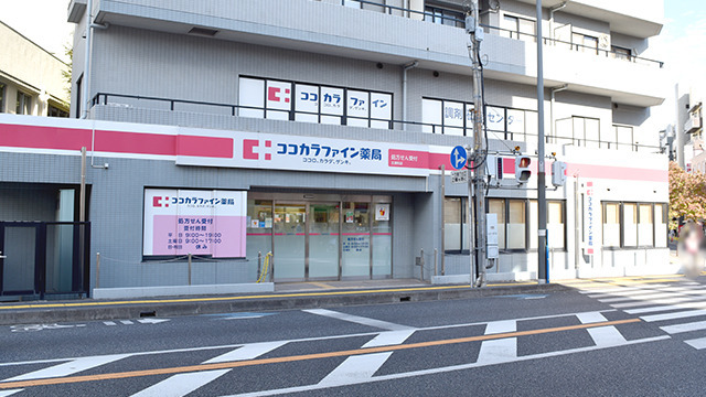 ココカラファイン薬局北浦和店の画像