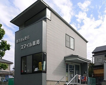 スマイル薬局 神功店の写真